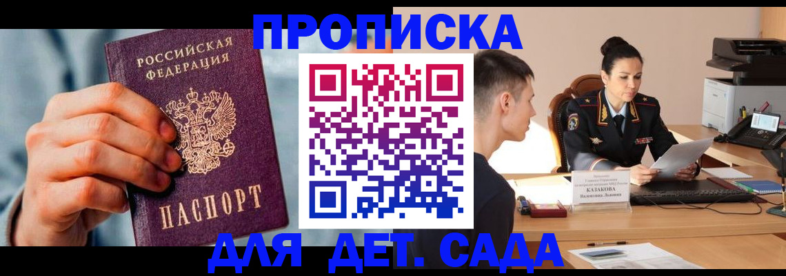 временная регистрация для всех в Черняховске