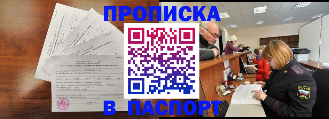 временная регистрация для всех в Черняховске