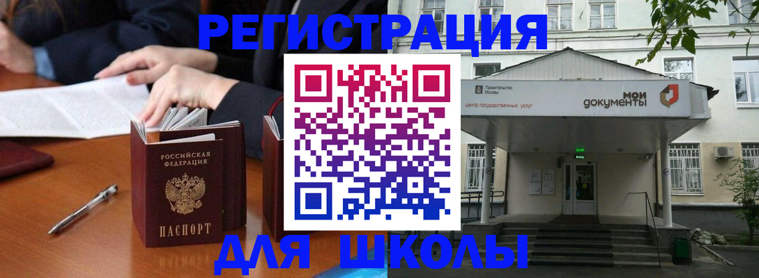 временная прописка в Черняховске
