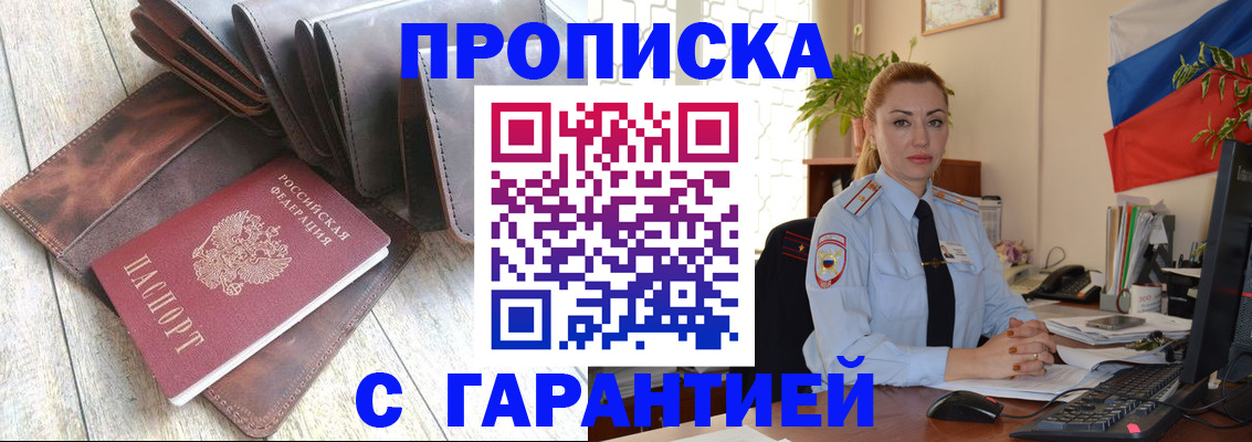 временная регистрация поиск в Черняховске