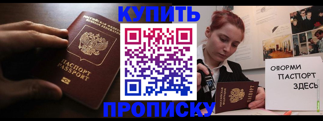 регистрация в Черняховске