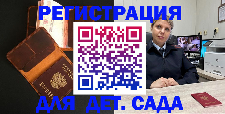 временная прописка в Черняховске
