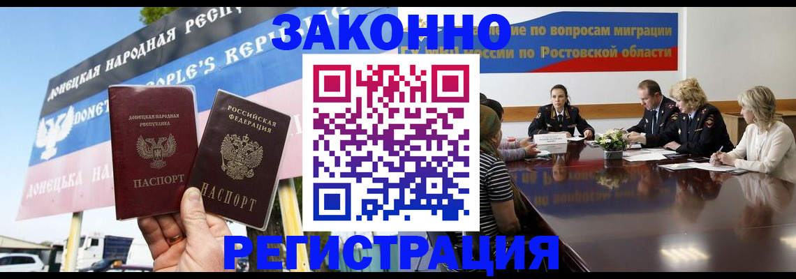 прописка 2025 в Черняховске