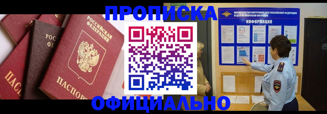 временная регистрация в квартире в Черняховске