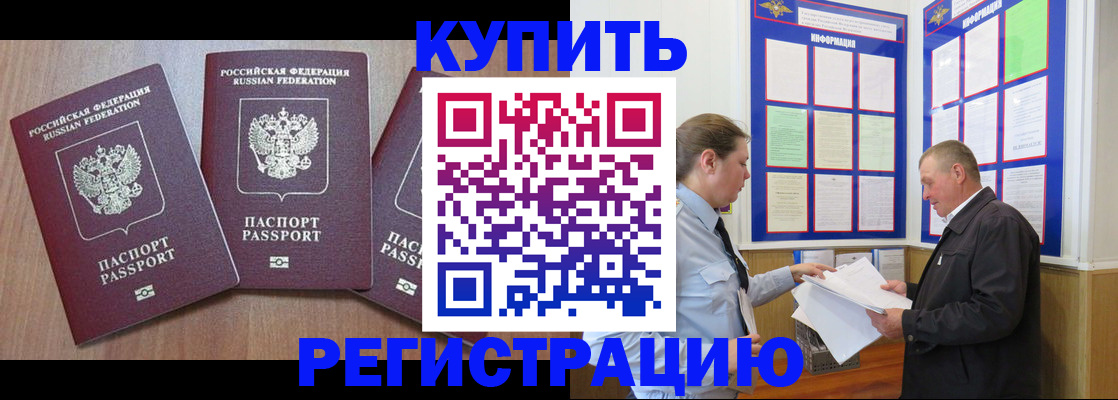 временная регистрация поиск в Черняховске